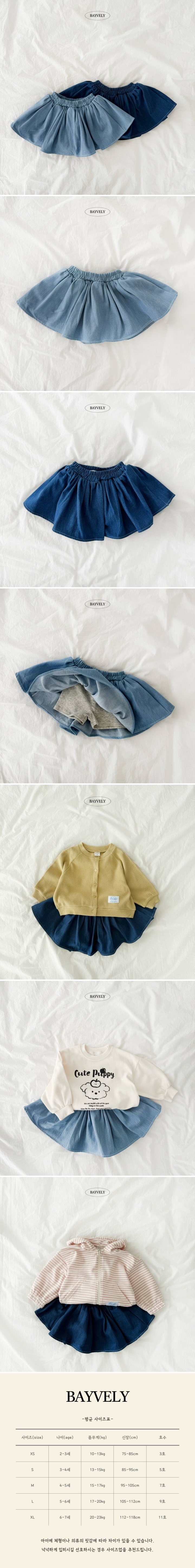 Bayvely - Korean Children Fashion - #discoveringself - Joy Denim Skirt