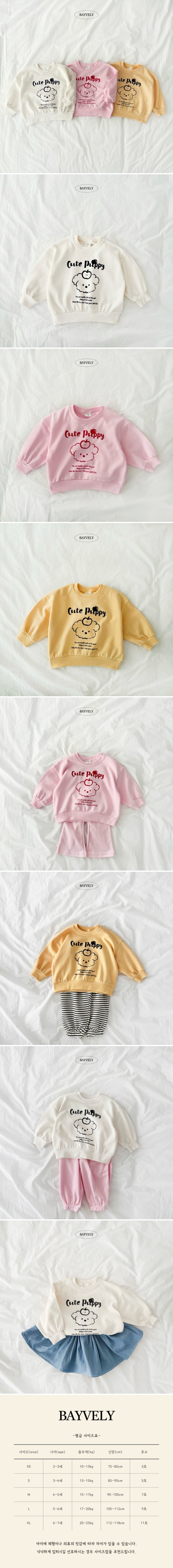 Bayvely - Korean Children Fashion - #minifashionista - Puppy Sweatshirt