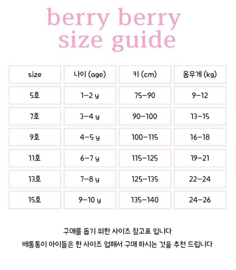 Tulle Tiered Skort by Berry Berry for Child girl - view 1