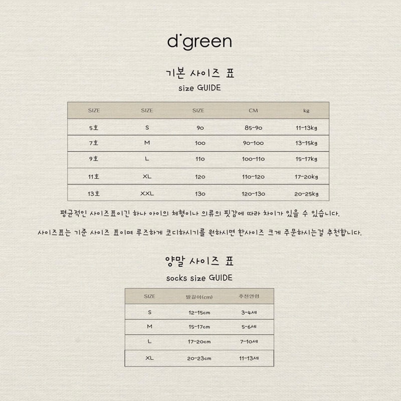 Digreen - Korean Children Fashion - #discoveringself - Minimal Stripe Socks - 2