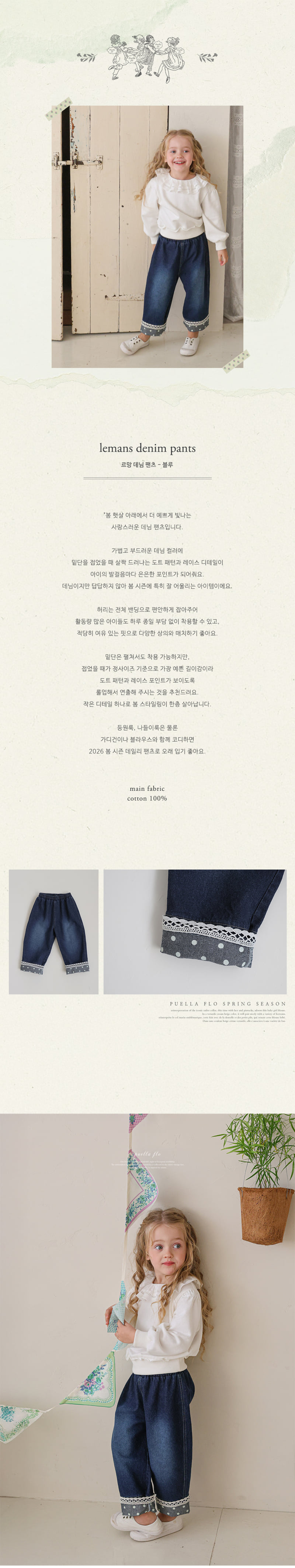 Flo - Korean Children Fashion - #Kfashion4kids - Le Mans Denim Pants