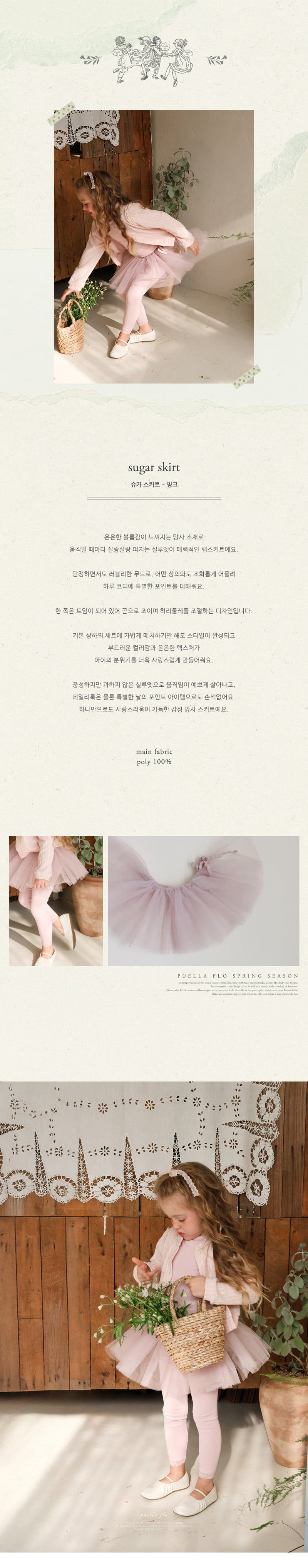 Flo - Korean Children Fashion - #Kfashion4kids - Sugar Skirt - 5