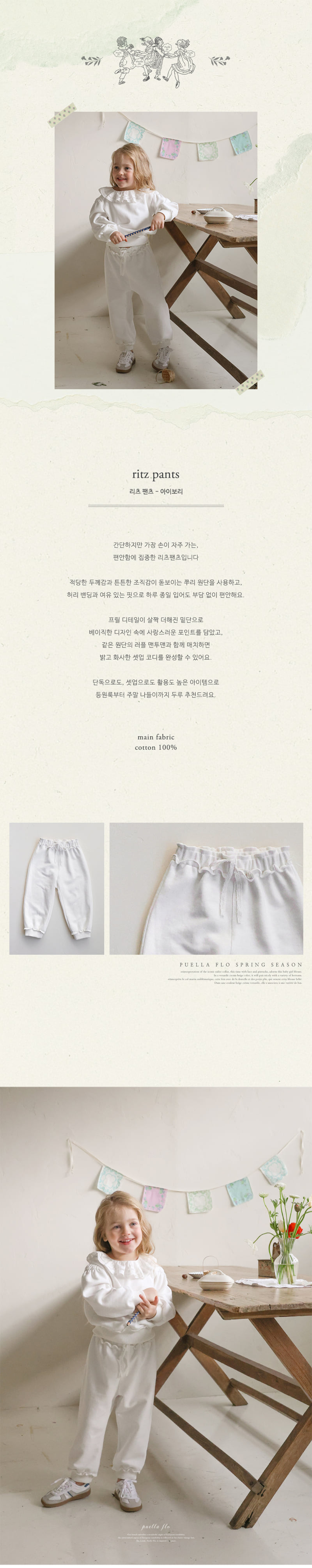 Flo - Korean Children Fashion - #kidzfashiontrend - Ritz Pants - 4