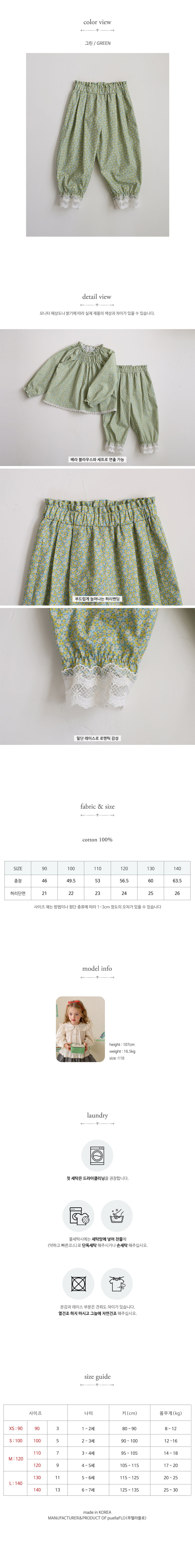 Flo - Korean Children Fashion - #Kfashion4kids - Mono Pants - 8