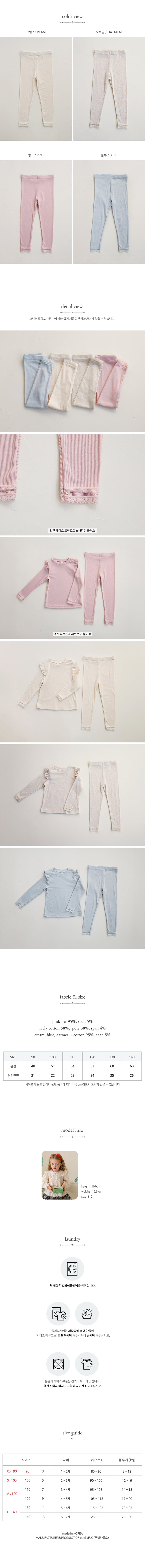 Flo - Korean Children Fashion - #Kfashion4kids - Jury Leggings - 6
