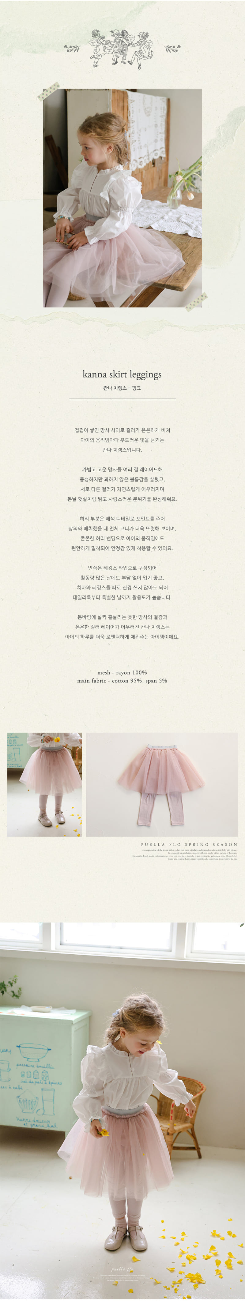 Flo - Korean Children Fashion - #kidzfashiontrend - Canna Leggings - 4