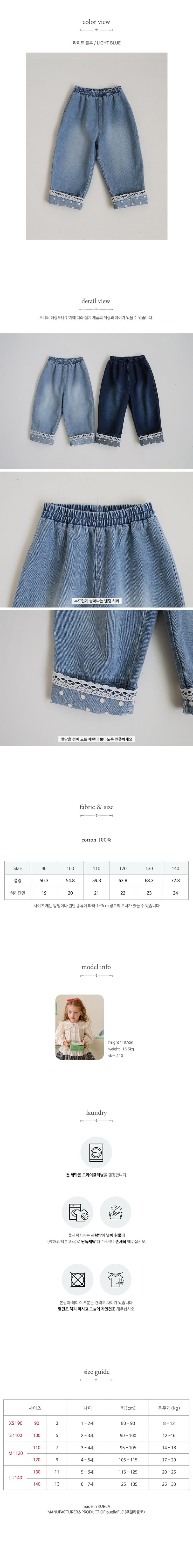 Flo - Korean Children Fashion - #childofig - Le Mans Denim Pants - 9