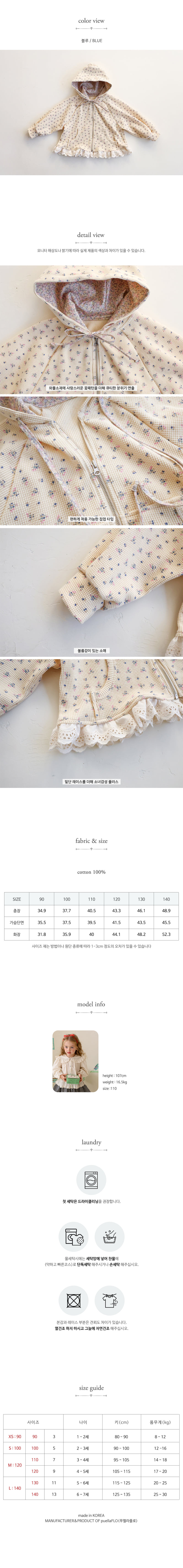 Flo - Korean Children Fashion - #childofig - Fury Zip-up - 8