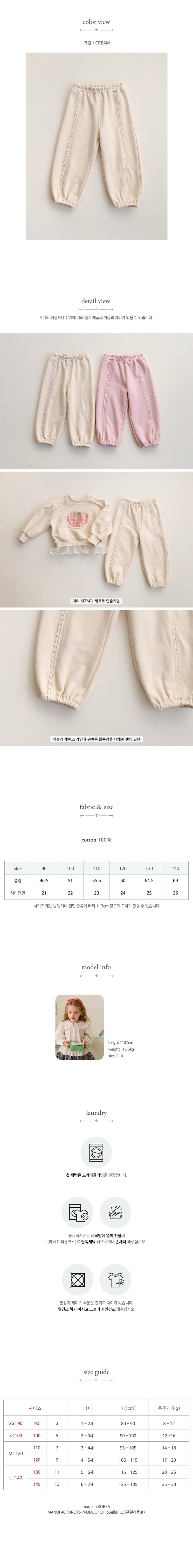 Flo - Korean Children Fashion - #childofig - Shudi Pants - 6