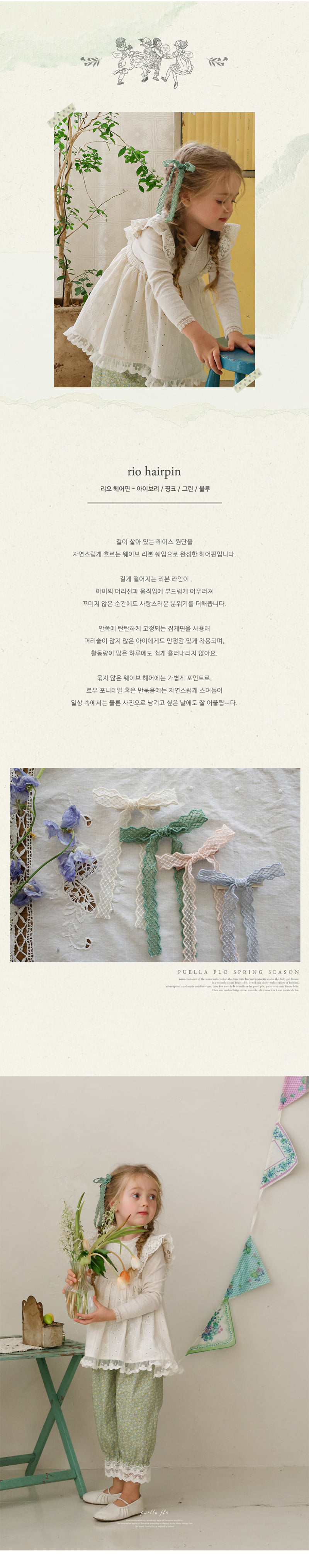 Flo - Korean Children Fashion - #childofig - Rio Hair Pin - 2