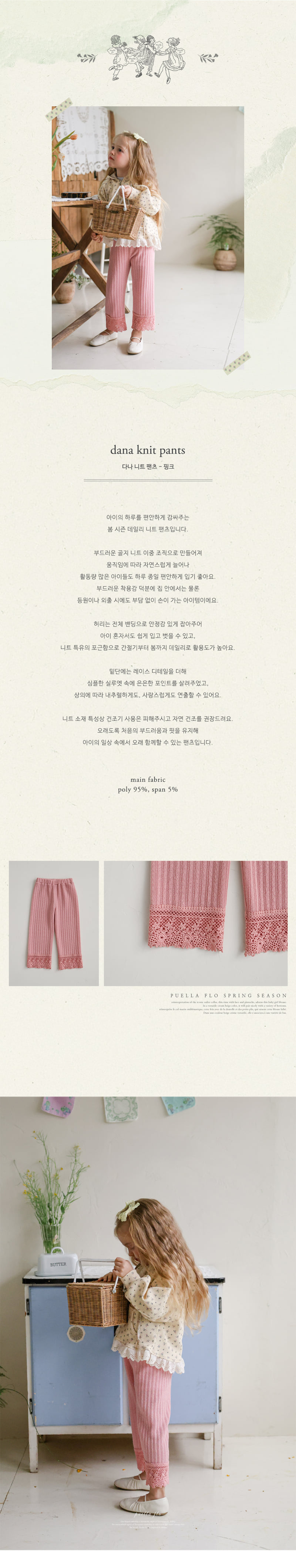 Flo - Korean Children Fashion - #childofig - Dana Knit Pants - 4