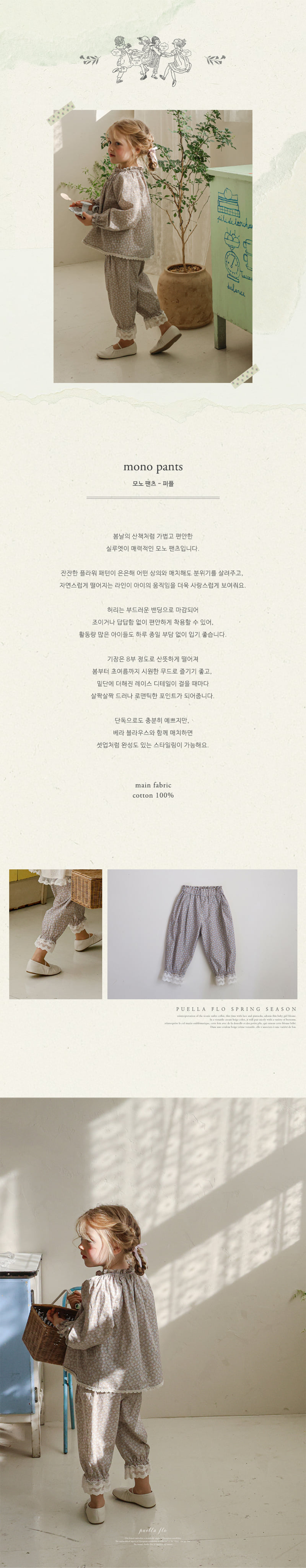 Flo - Korean Children Fashion - #childrensboutique - Mono Pants