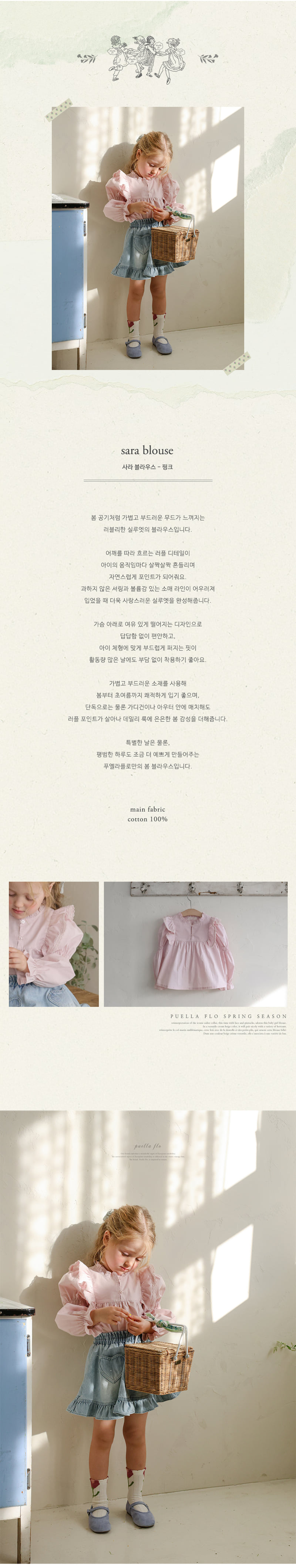 Flo - Korean Children Fashion - #childrensboutique - Sara Blouse