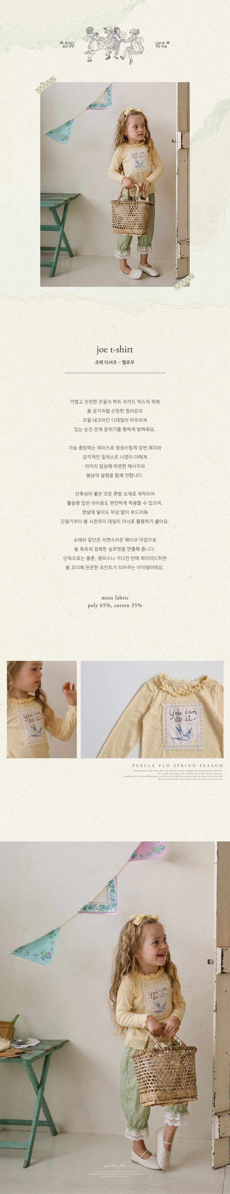 Flo - Korean Children Fashion - #designkidswear - Joey Tee