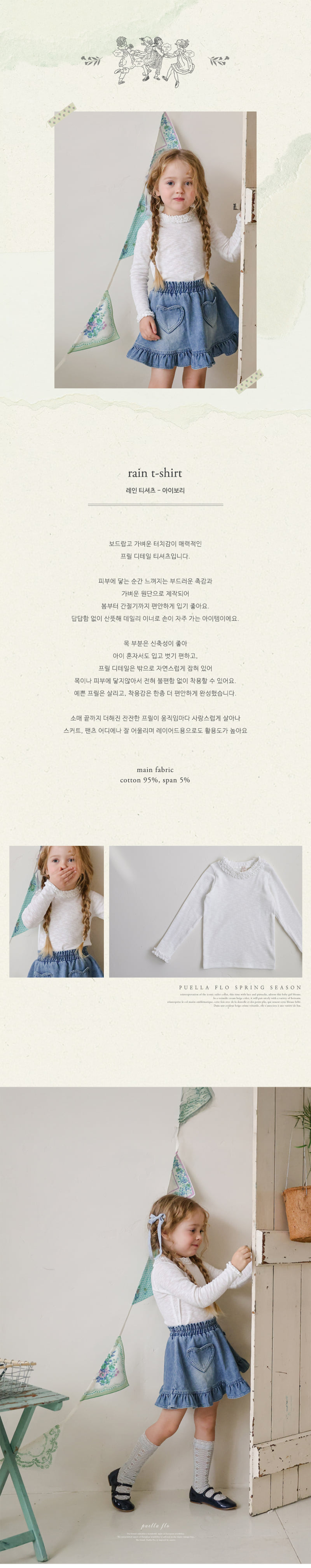 Flo - Korean Children Fashion - #designkidswear - Rain Tee