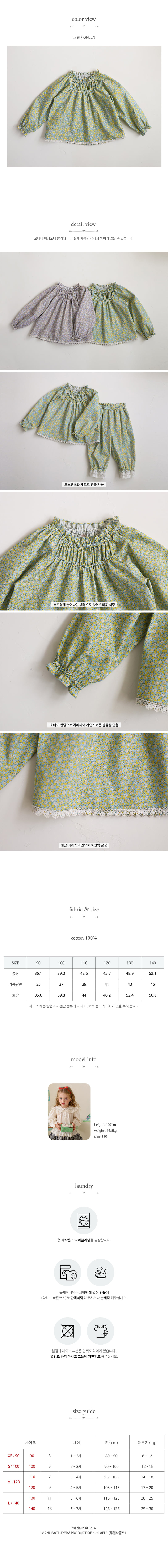 Flo - Korean Children Fashion - #discoveringself - Vera Blouse - 8