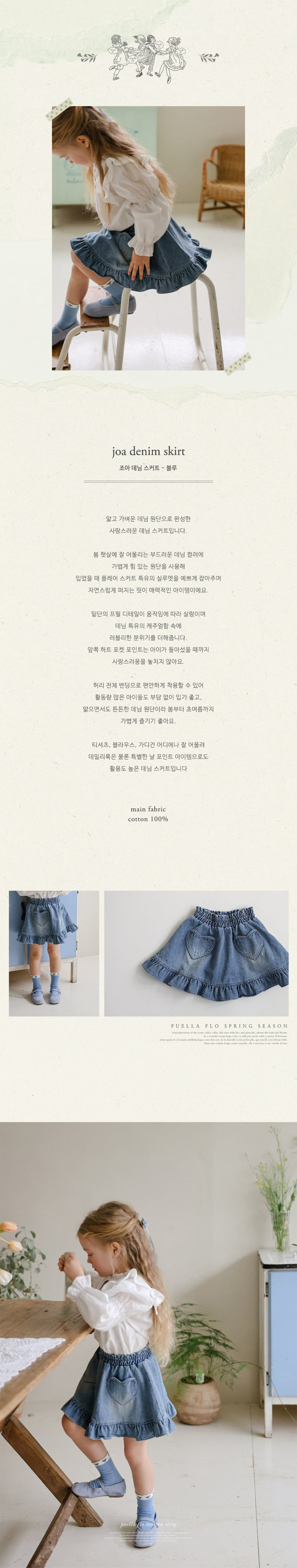 Flo - Korean Children Fashion - #discoveringself - Joah Denim Skirt