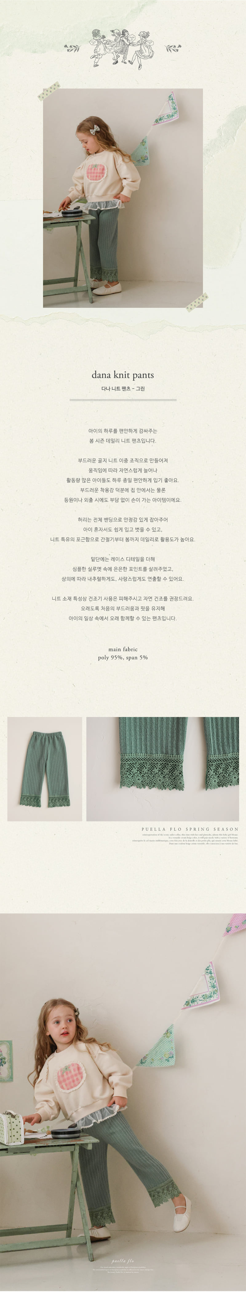 Flo - Korean Children Fashion - #fashionkids - Dana Knit Pants - 7
