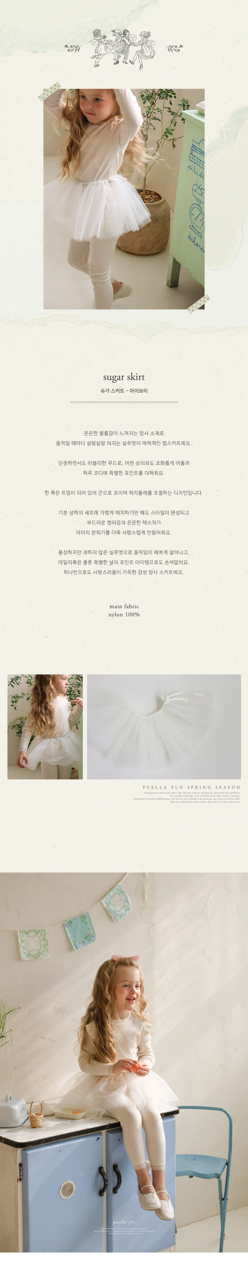 Flo - Korean Children Fashion - #fashionkids - Sugar Skirt