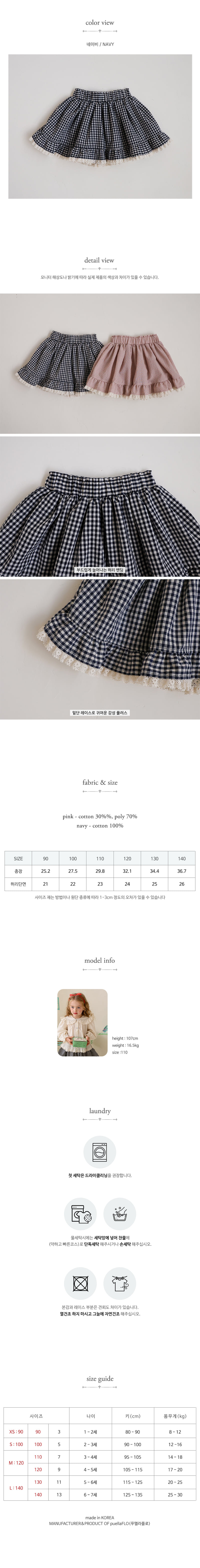 Flo - Korean Children Fashion - #fashionkids - Bianca Skirt - 8