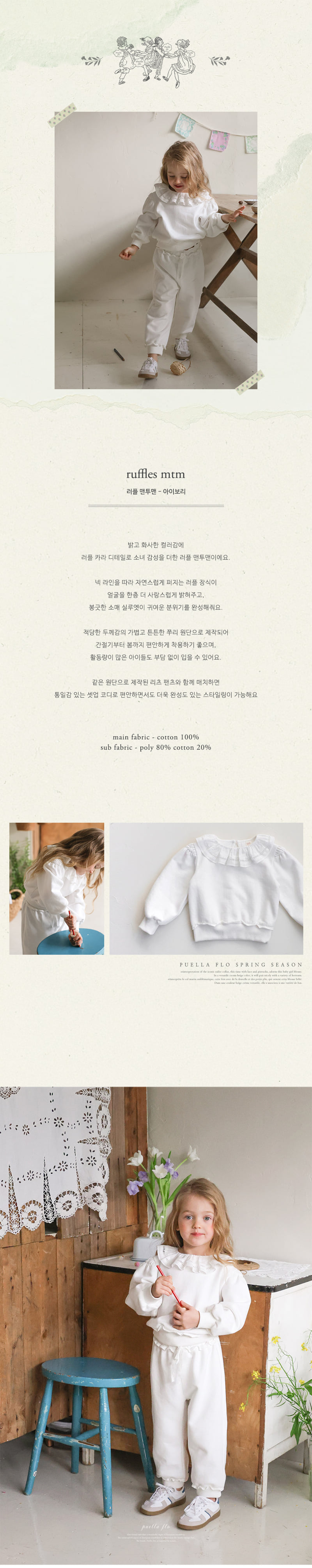Flo - Korean Children Fashion - #fashionkids - Ruffle Sweatshirt - 5