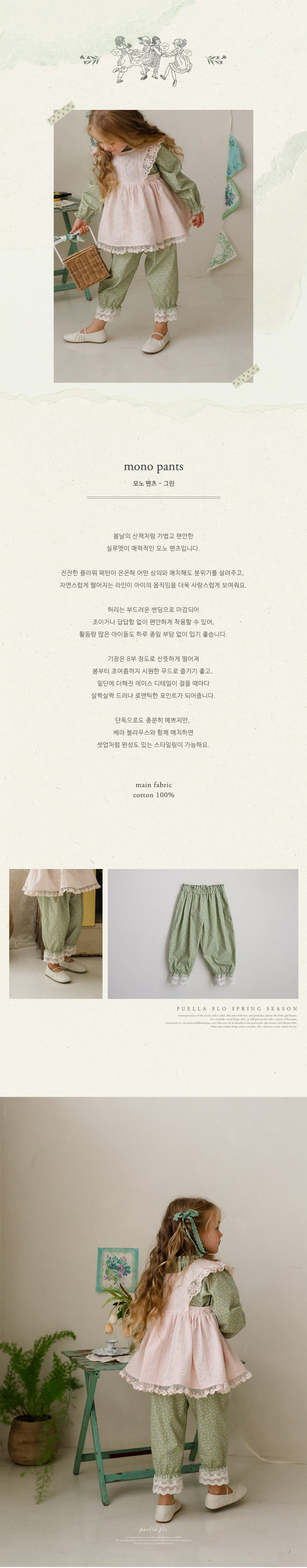 Flo - Korean Children Fashion - #discoveringself - Mono Pants - 4
