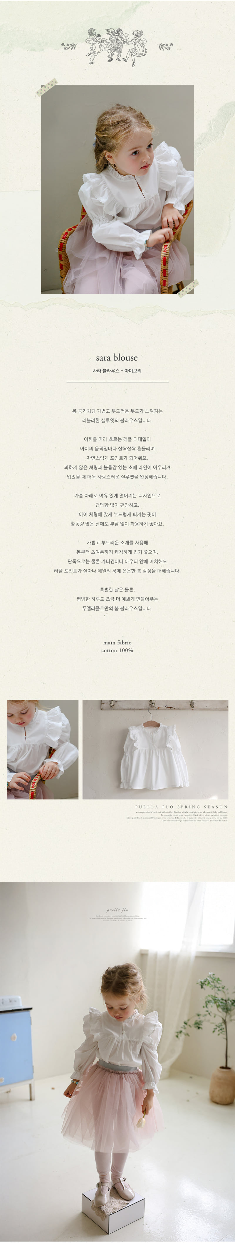 Flo - Korean Children Fashion - #discoveringself - Sara Blouse - 4