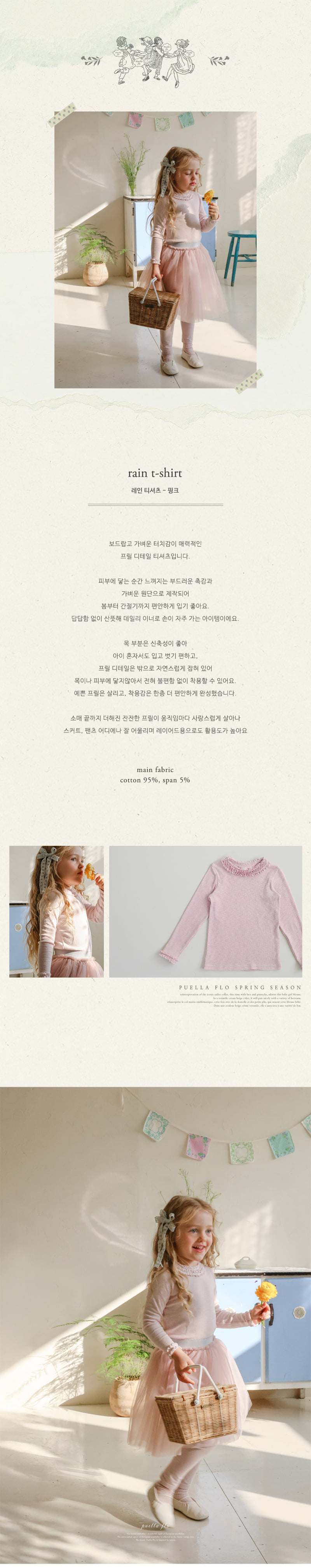 Flo - Korean Children Fashion - #fashionkids - Rain Tee - 4