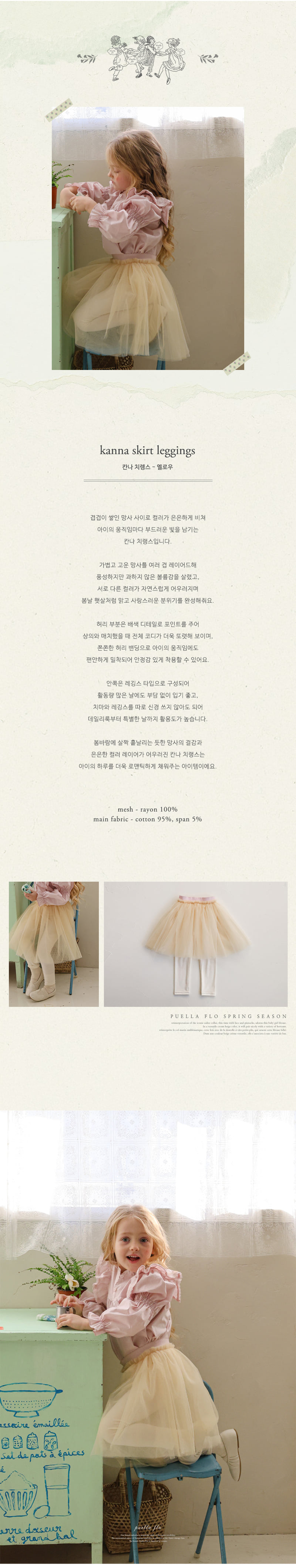 Flo - Korean Children Fashion - #kidsshorts - Canna Leggings