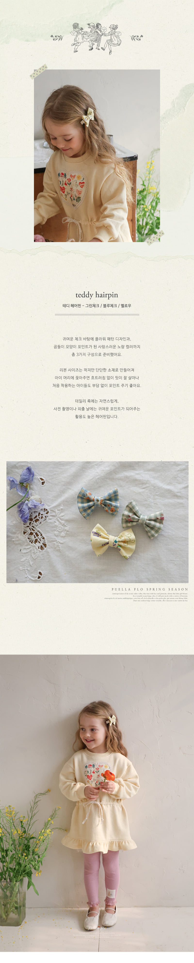 Flo - Korean Children Fashion - #kidsstore - Teddy Hair Pin - 2