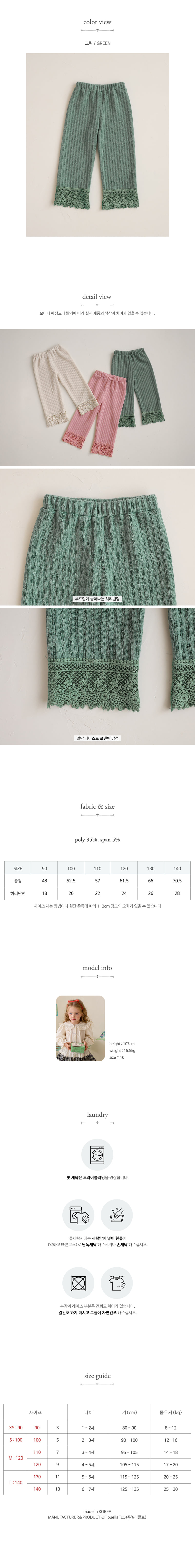 Flo - Korean Children Fashion - #kidzfashiontrend - Dana Knit Pants - 10