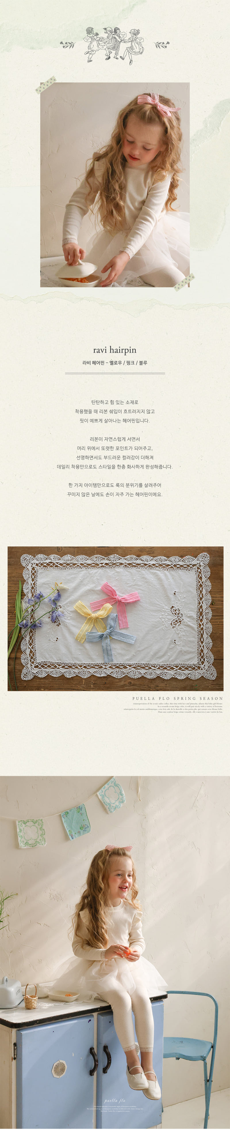 Flo - Korean Children Fashion - #kidzfashiontrend - Ravi Hair Pin - 2