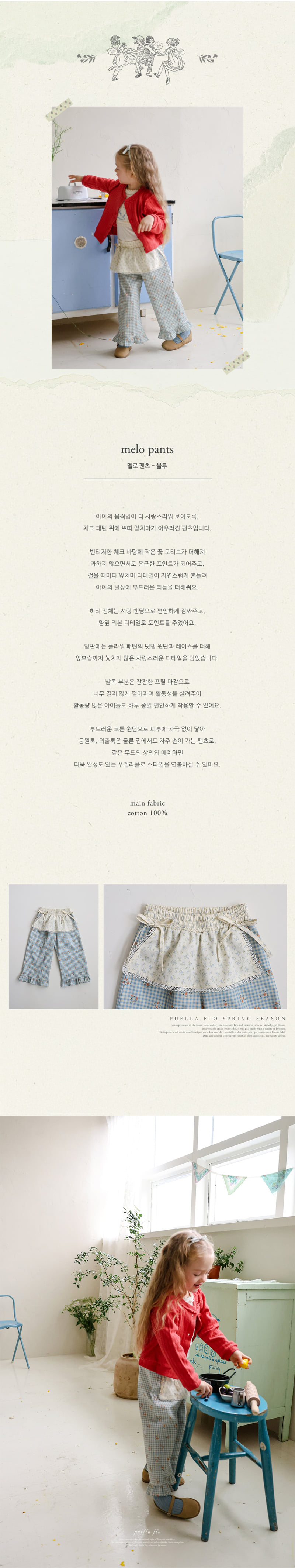 Flo - Korean Children Fashion - #kidzfashiontrend - Melo Pants