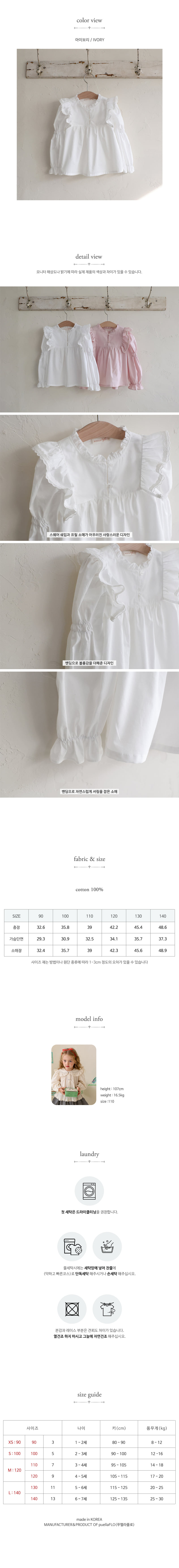 Flo - Korean Children Fashion - #kidzfashiontrend - Sara Blouse - 7