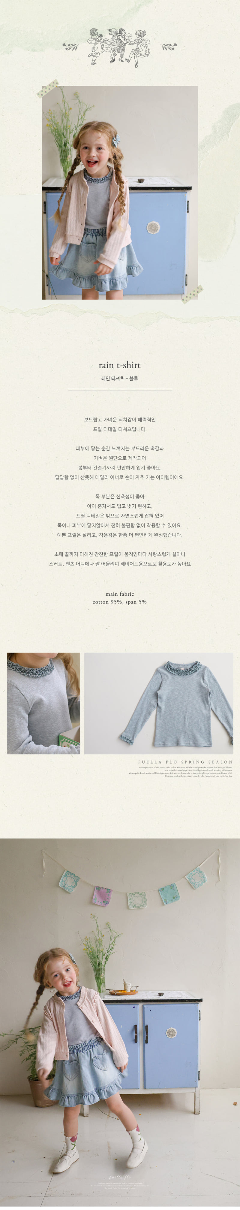 Flo - Korean Children Fashion - #kidzfashiontrend - Rain Tee - 6