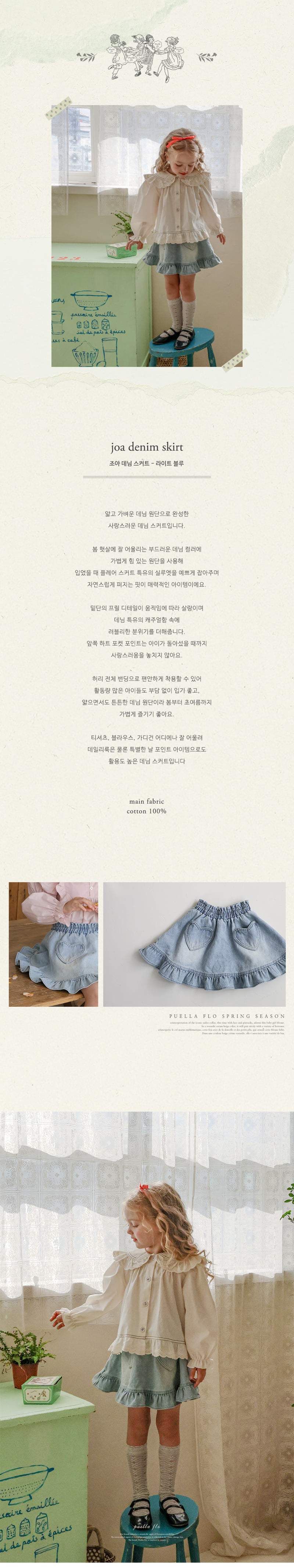 Flo - Korean Children Fashion - #kidzfashiontrend - Joah Denim Skirt - 5