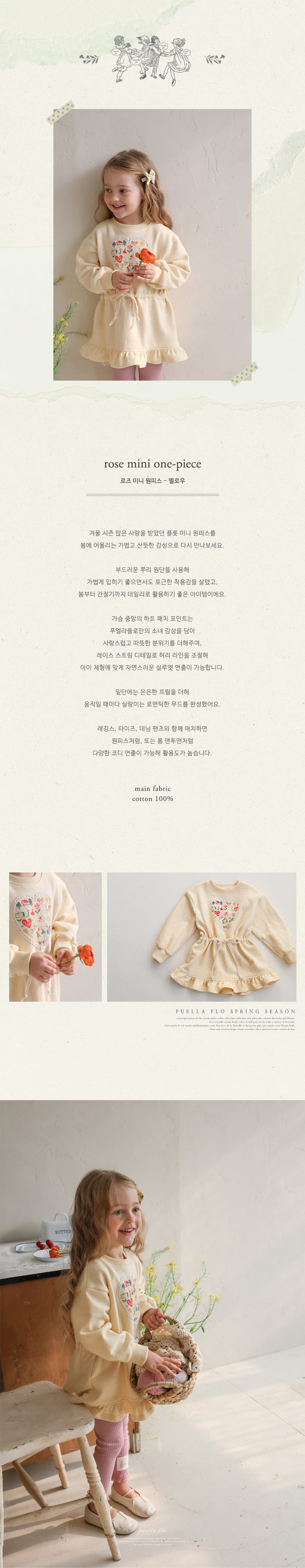 Flo - Korean Children Fashion - #kidzfashiontrend - Rose Mini One-piece