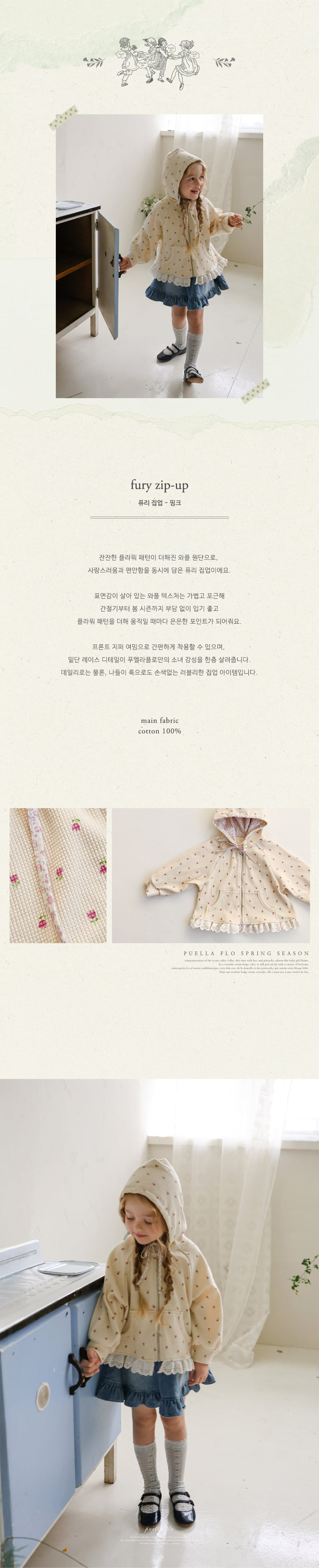 Flo - Korean Children Fashion - #littlefashionista - Fury Zip-up
