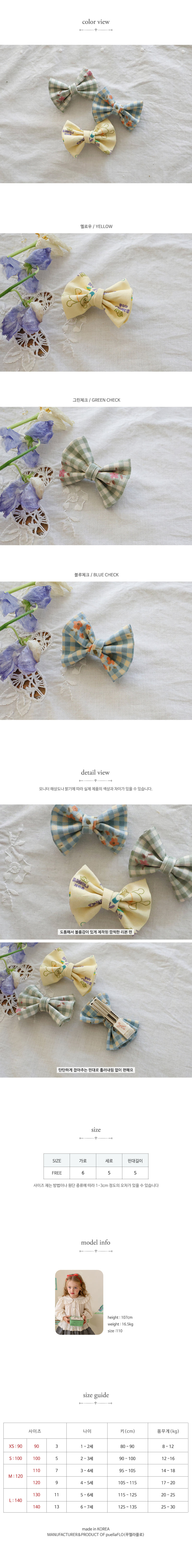 Flo - Korean Children Fashion - #littlefashionista - Teddy Hair Pin - 5