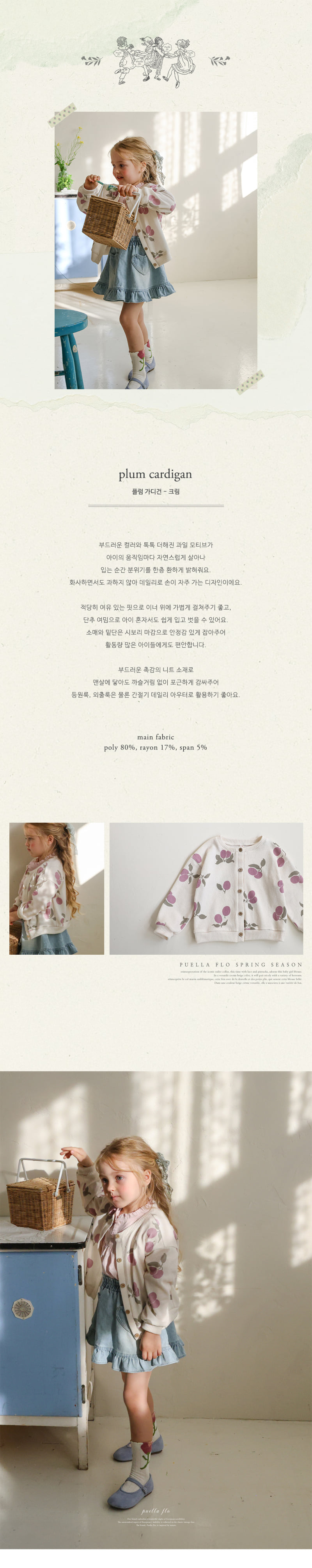 Flo - Korean Children Fashion - #magicofchildhood - Plum Cardigan