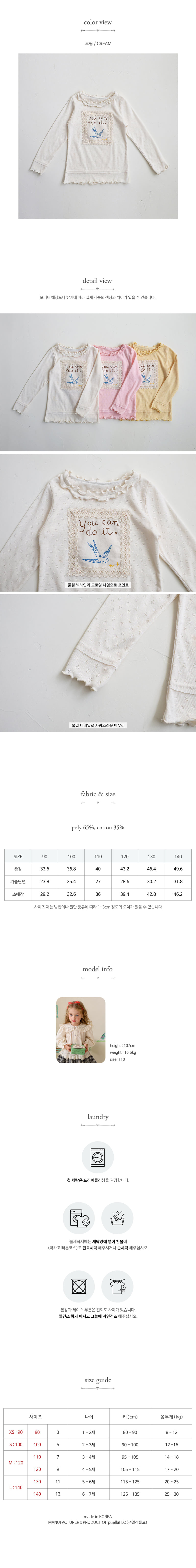 Flo - Korean Children Fashion - #magicofchildhood - Joey Tee - 9