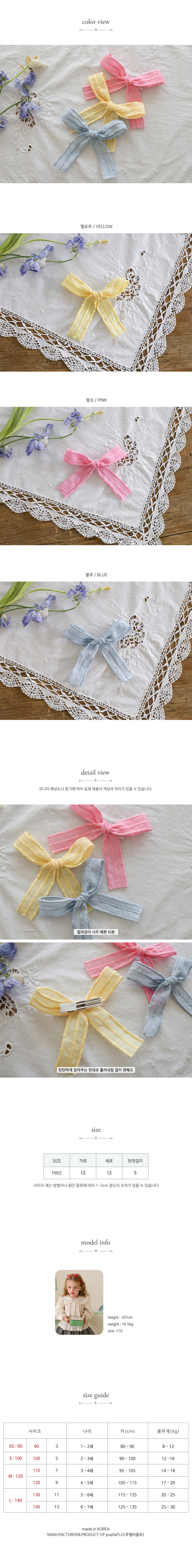 Flo - Korean Children Fashion - #magicofchildhood - Ravi Hair Pin - 5