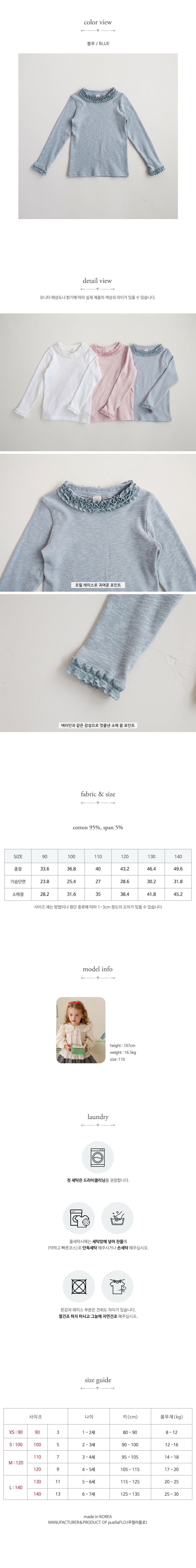Flo - Korean Children Fashion - #magicofchildhood - Rain Tee - 9