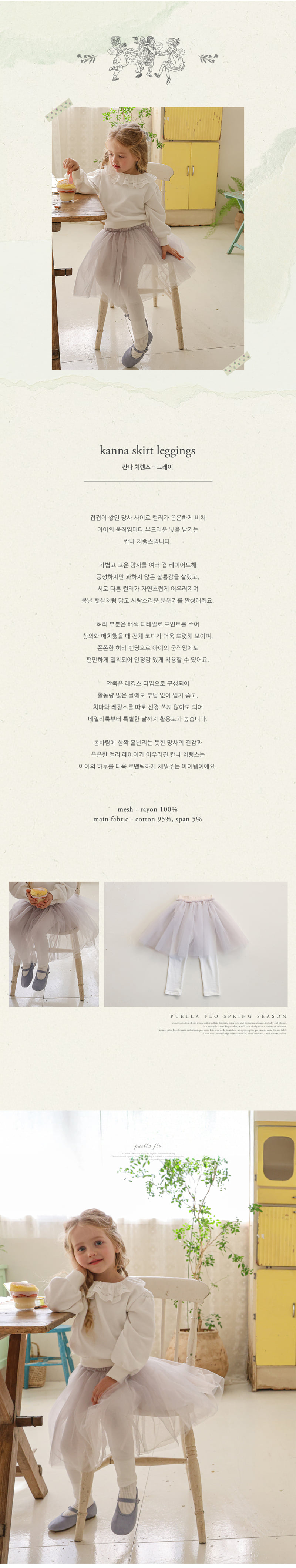Flo - Korean Children Fashion - #magicofchildhood - Canna Leggings - 6