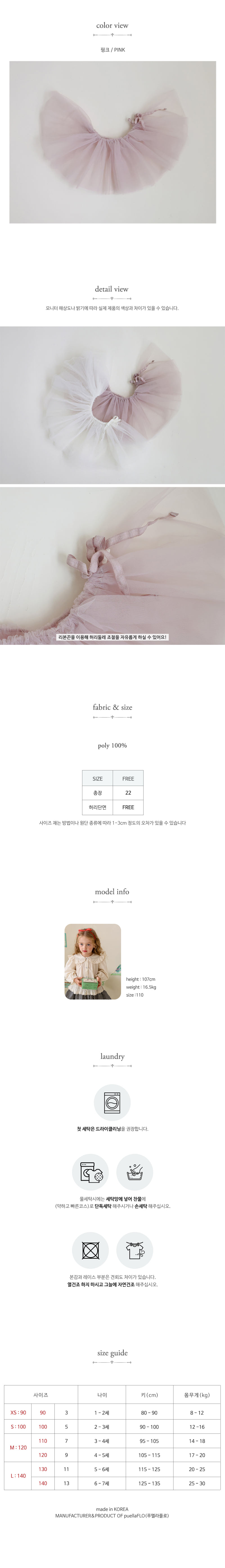 Flo - Korean Children Fashion - #minifashionista - Sugar Skirt - 8