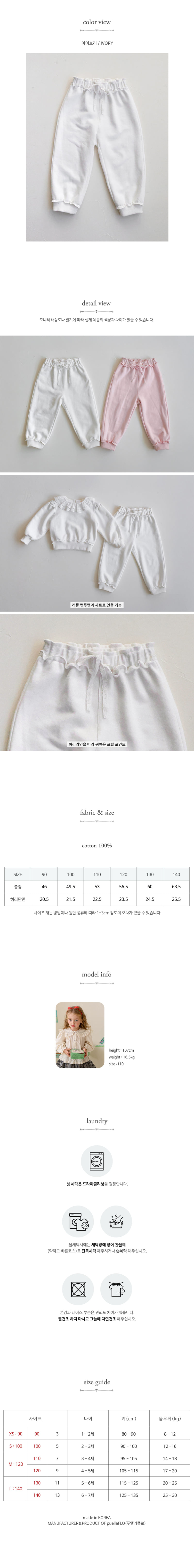 Flo - Korean Children Fashion - #minifashionista - Ritz Pants - 7