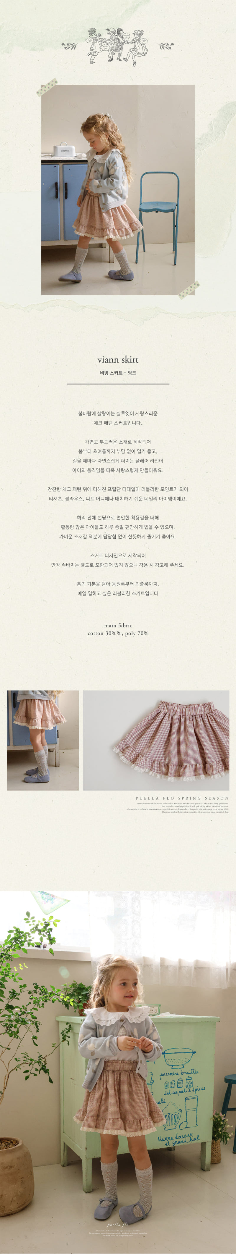 Flo - Korean Children Fashion - #minifashionista - Bianca Skirt