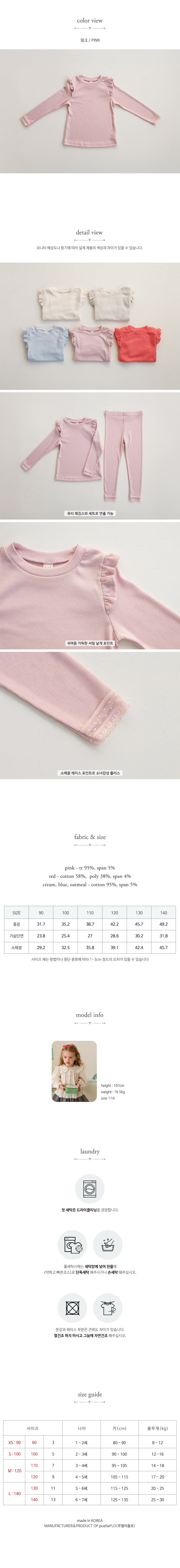 Flo - Korean Children Fashion - #minifashionista - Chelsea Tee - 10