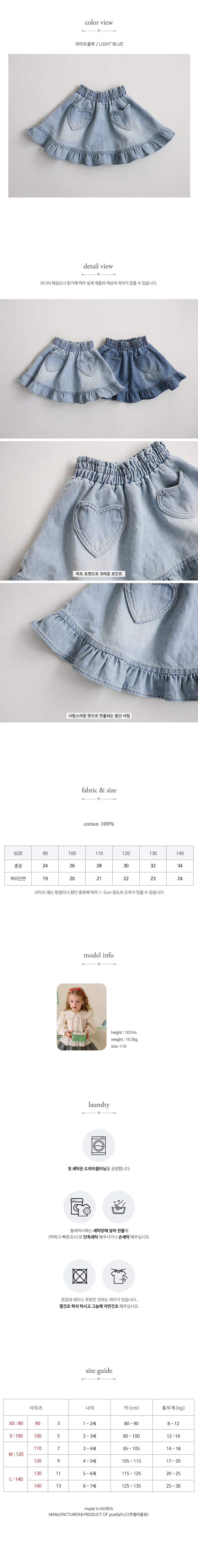 Flo - Korean Children Fashion - #minifashionista - Joah Denim Skirt - 9