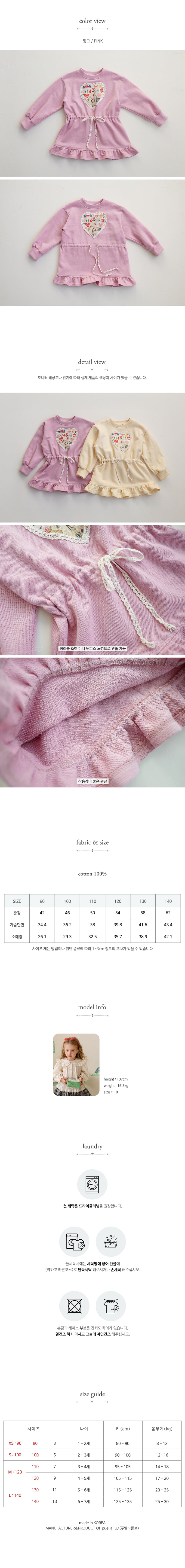 Flo - Korean Children Fashion - #minifashionista - Rose Mini One-piece - 5